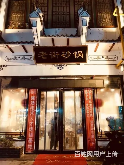 【都市时讯免费推荐】百货大楼华丰街天桥老街砂锅店转 - 图片 1