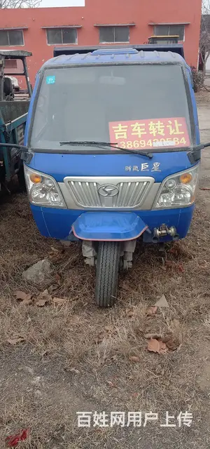 农用三轮车 - 图片 1