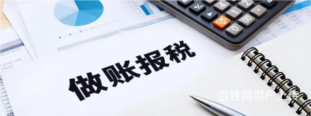 吴中找兼职会计靠谱吗？代理记账如何选择才放心？ - 图片 6
