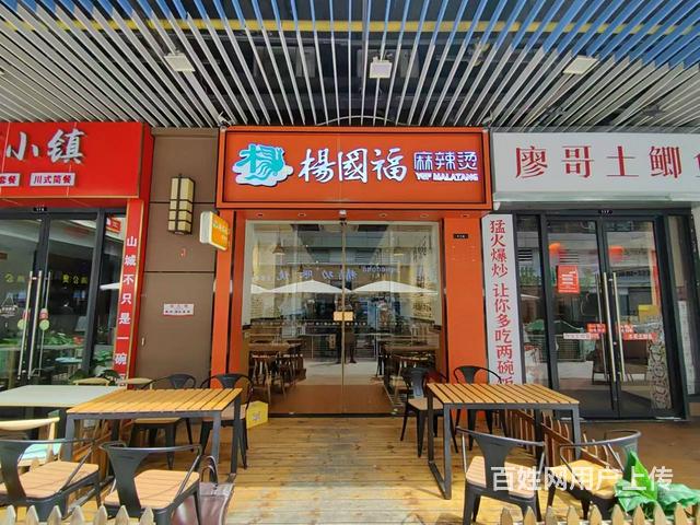 （51旺铺推荐）吾悦广场78平麻辣烫转让的图片