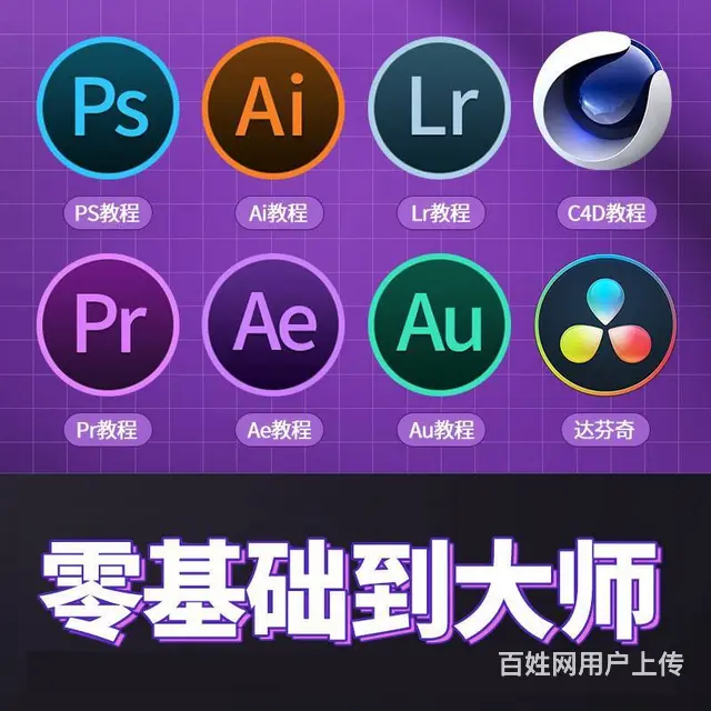 柯桥平面设计美工PS学习开课零基础学电脑来春华 - 图片