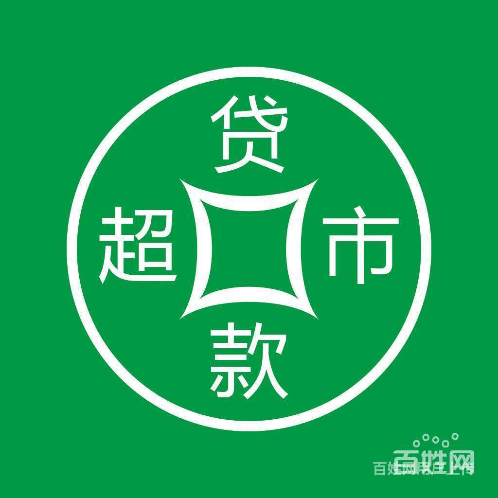 深圳福田笔架山私人快速贷款当面放款,私人线下放