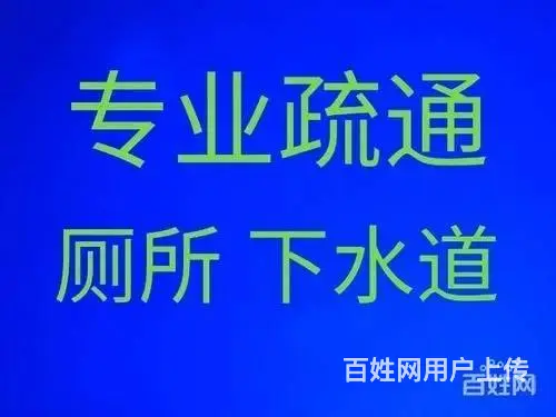 济南东营路附近疏通下水管道,清理化粪池 - 图片 1