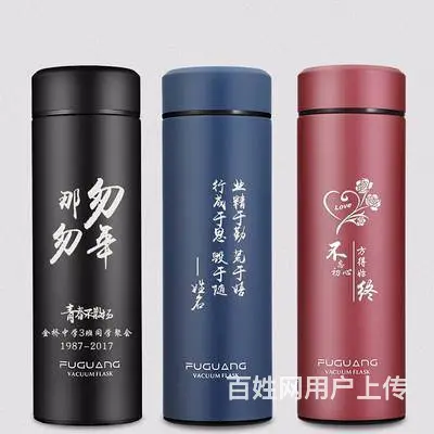激光刻字 保温杯刻字刻图水杯刻字印字 永久不掉 - 图片 3