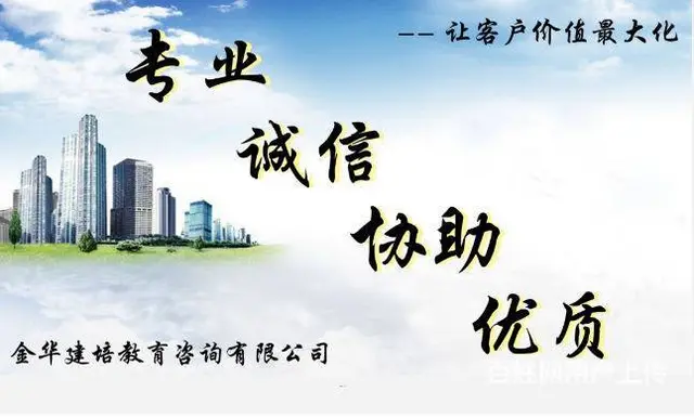 金华建造师报考 - 图片