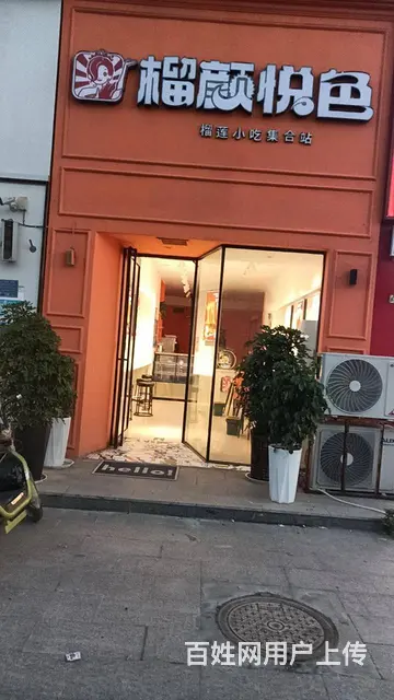 3047睢县水口路鑫地商贸城小吃店转让 - 图片 1