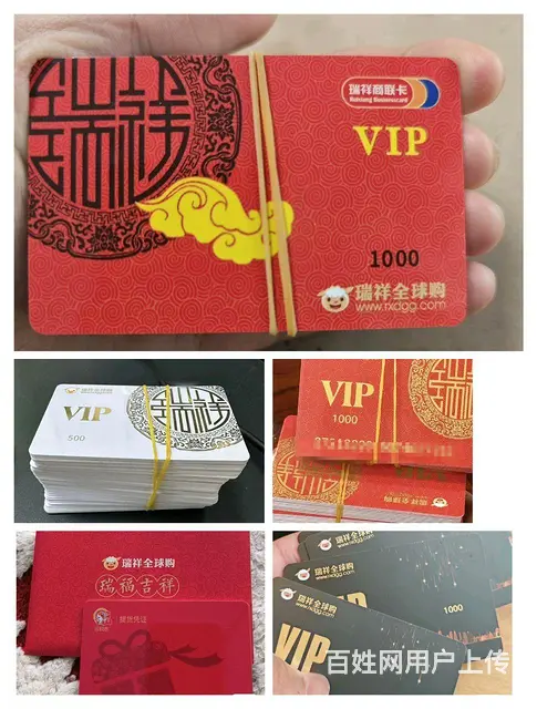 常州市哪里回收旅通卡？瑞和泰购物卡郭氏卡爱心商务卡 - 图片 5