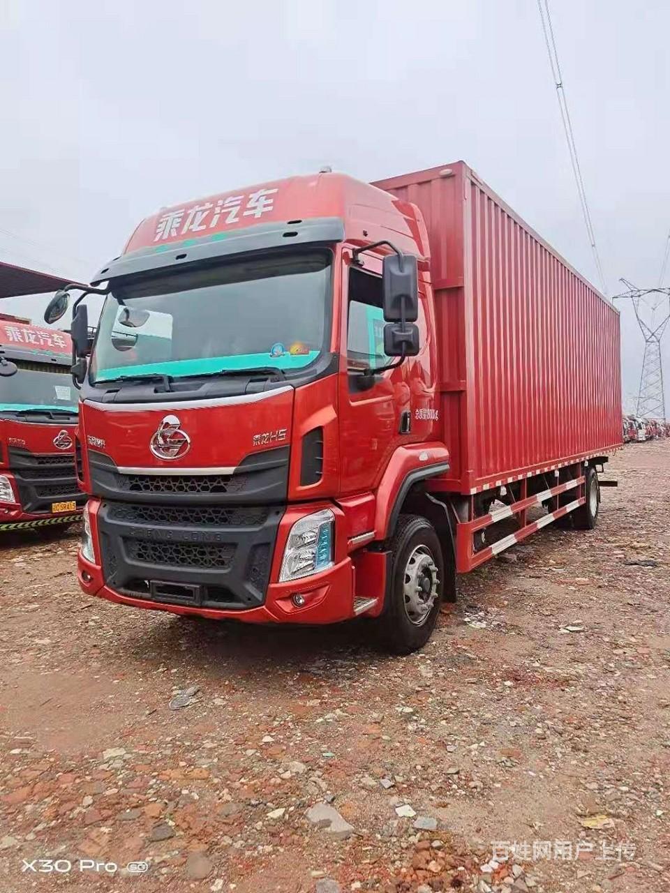 270大马力乘龙h5单桥9.6米货箱,首付5万