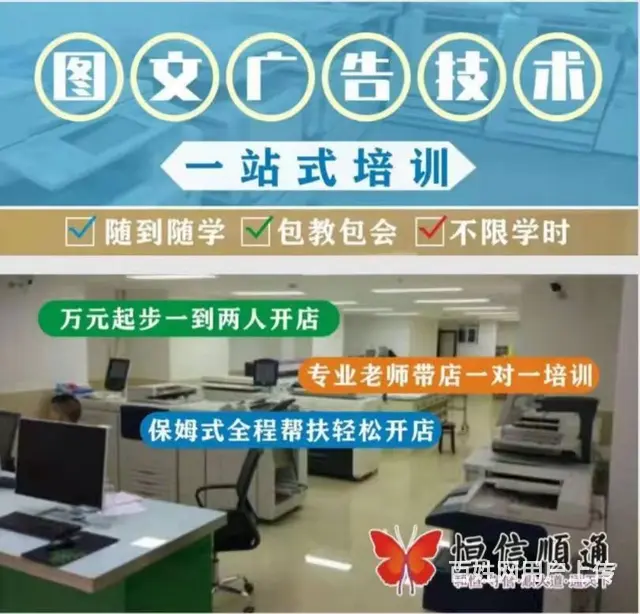 学习广告图文开店技术 - 图片 1