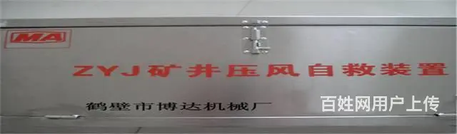 矿井压风自救装置保质保量交付 - 图片