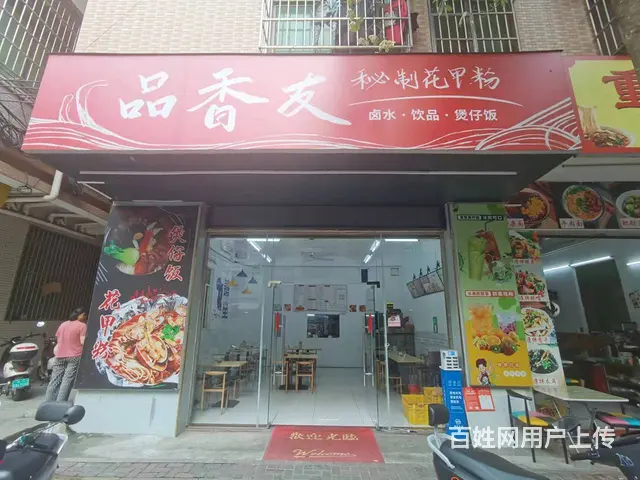 （51旺铺推荐）龙华区滨濂北社区80平餐饮店转让 - 图片 1
