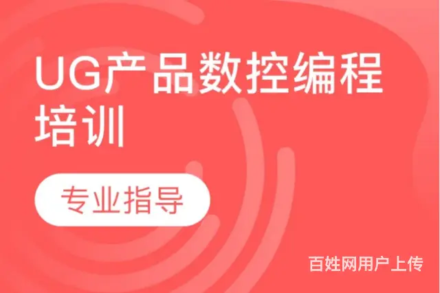 海宁有没有UG设计培训学校 海宁UG培训班 - 图片