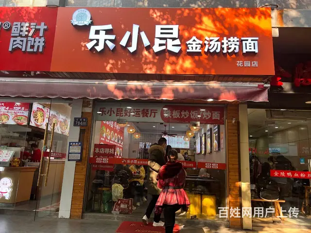 《淘铺铺免费推荐》昆山城北花园路餐饮店转让 - 图片 1