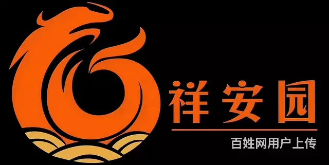 昆明祥安陵园公墓陵园直销帮助客户迁坟 - 图片 1