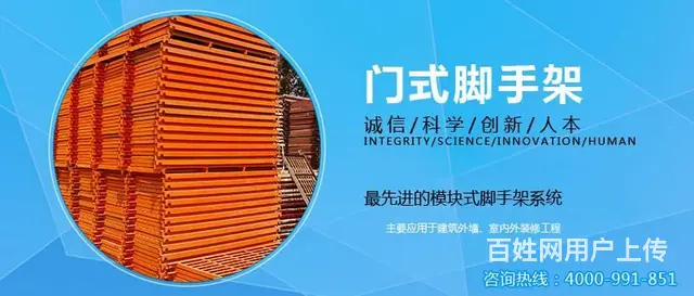 长沙门式架租赁：专业资质加持，施工安全无忧 - 图片 3