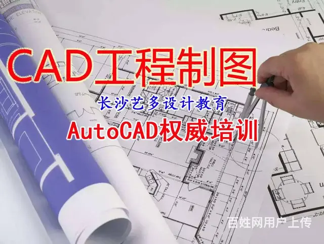长沙CAD培训,长沙AutoCAD学习制图培训班 - 图片 12