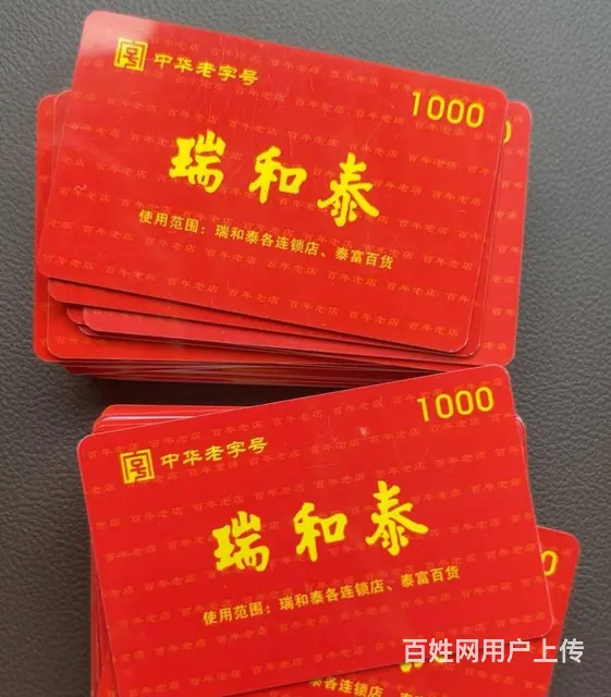 常州市哪里高价上门回收旅通卡？爱心商务卡瑞祥卡郭氏 - 图片 5