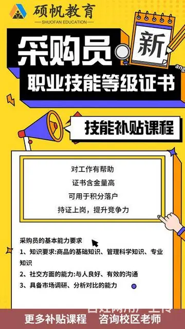 苏州吴江采购报名几月份考试 - 图片 1