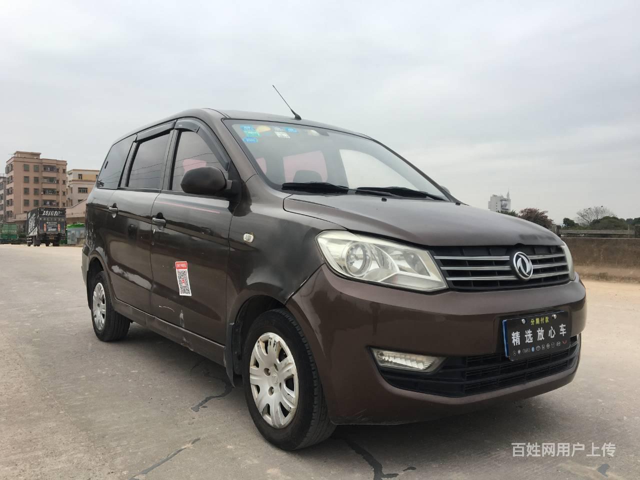 东风小康 风光 2014款 风光330 1.5 手动 基本型