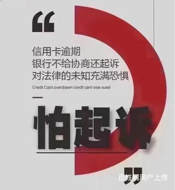 常州*分期解决逾期问题 - 图片 2