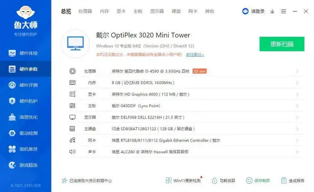 公司30台清一色戴尔品牌电脑i5-4590四核16 - 图片 5