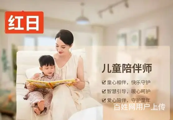 专业保姆 月嫂育儿嫂 医院护工 保洁擦玻璃 钟点工 - 图片 10