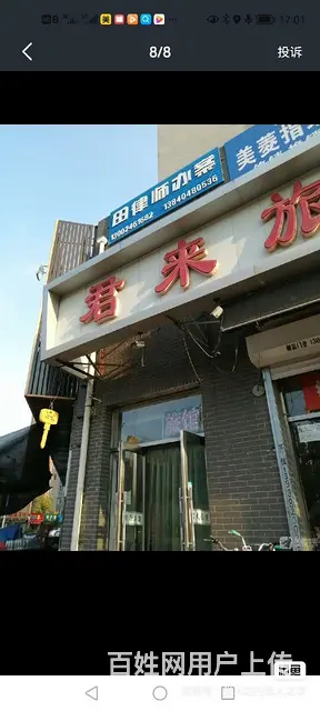 田律师办案 - 图片 1