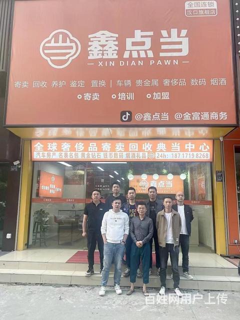 阜阳寄卖行创业培训哪里好的图片
