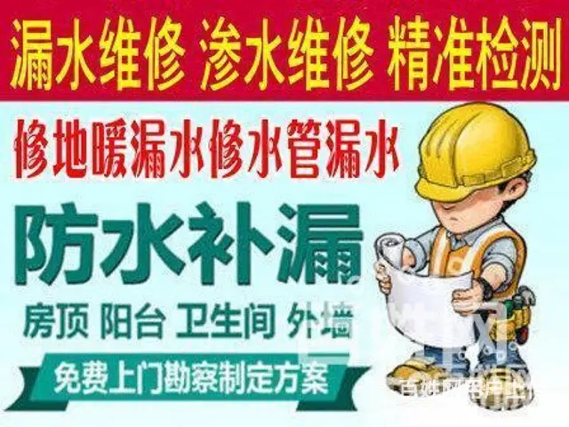 张店地漏漏水维修更换马桶漏水维修更换 - 图片 3