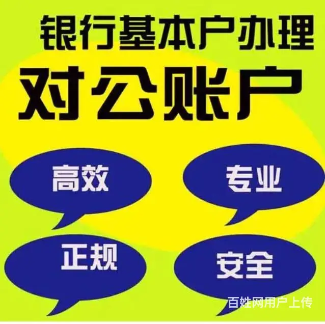 办理营业执照代理记账 - 图片 4
