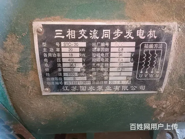 【搞定了！】发电机组全新没用过卖还有水泵 - 图片 5