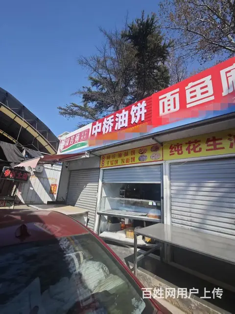 （烟台旺铺）芝罘区奇山早市小吃店转让 - 图片 1