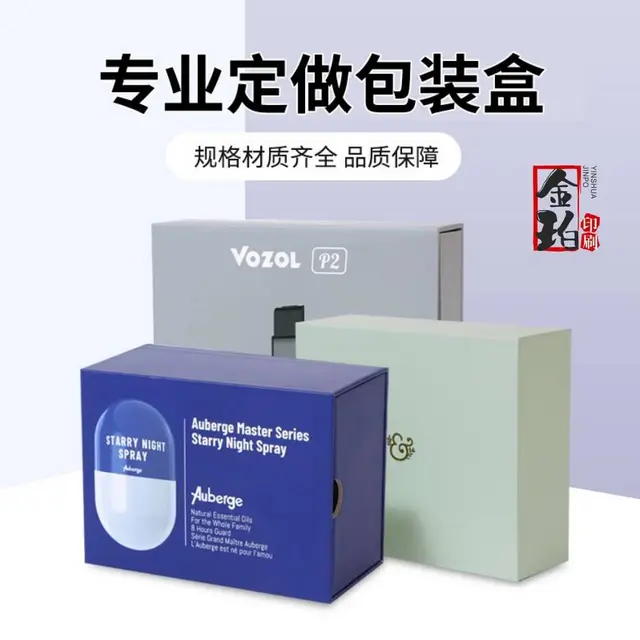 彩色包装盒定制印刷烫金化妆品面膜珠宝白卡彩盒小批量 - 图片 1