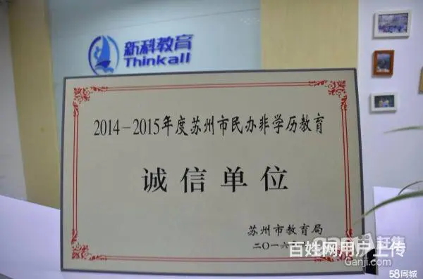 昆山低学历提升专科/本科 正规文凭 入学简单 - 图片 1