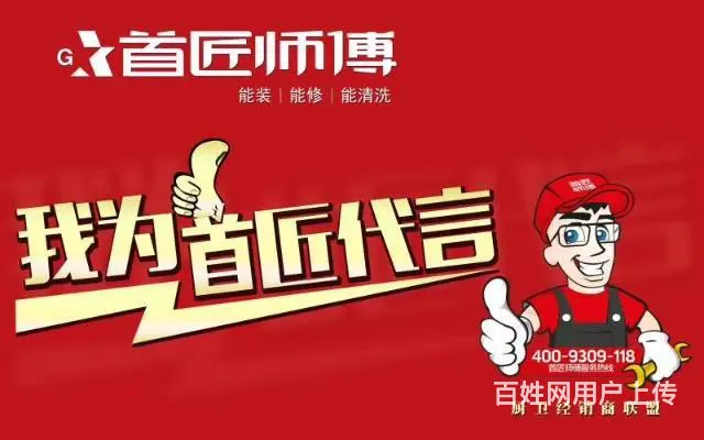 首匠师傅-新实体店 - 图片 8