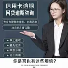 景德镇*花呗网贷延期协商还款咨询客服
