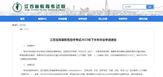 10月自考成绩已出，你可以申请毕业了吗？ - 图片 3