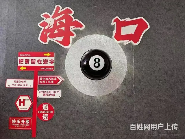 （51旺铺推荐）海甸岛五西路450平临街台球厅整体转让 - 图片 5