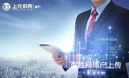 张家港中级会计职称证书-中级考试备考规划 - 图片