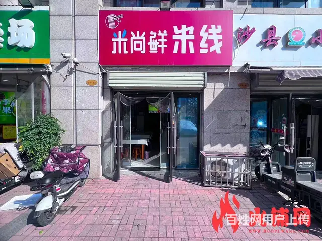 大型小区门口米线店低价急转（可空转） - 图片 1