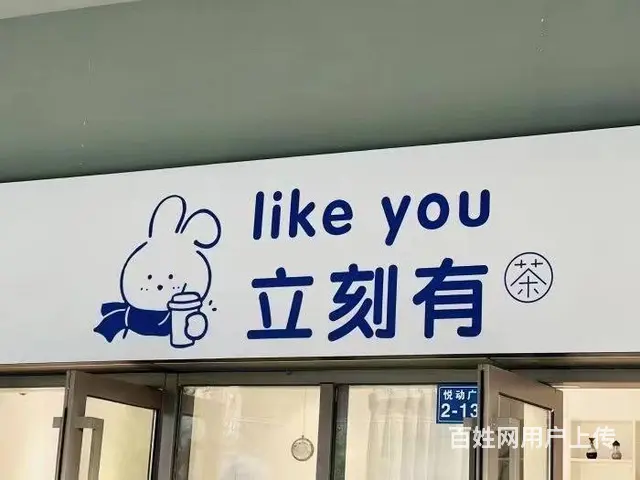 店铺转让 - 图片 1