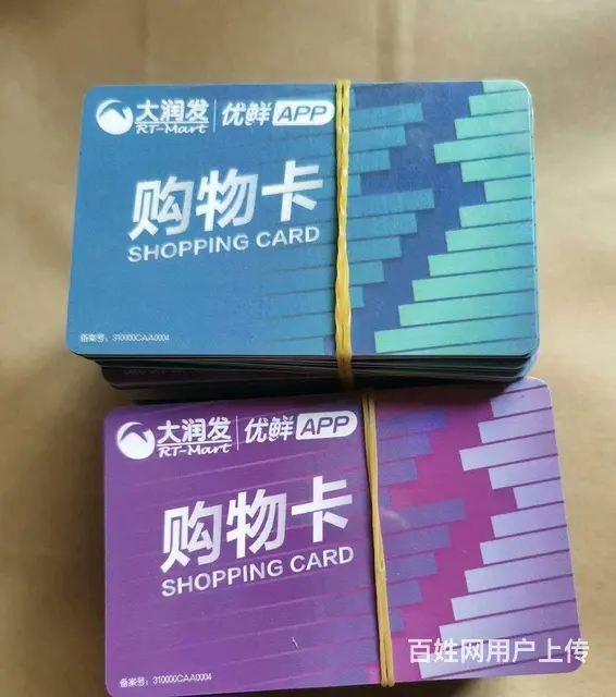 常州哪里上门回收京东卡？购物中心卡瑞祥商联卡大润发 - 图片 2