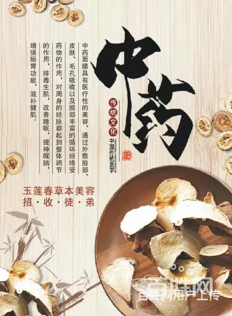 【中药面膜加盟】中药面膜祛痘好使 ~***面膜 - 图片 2