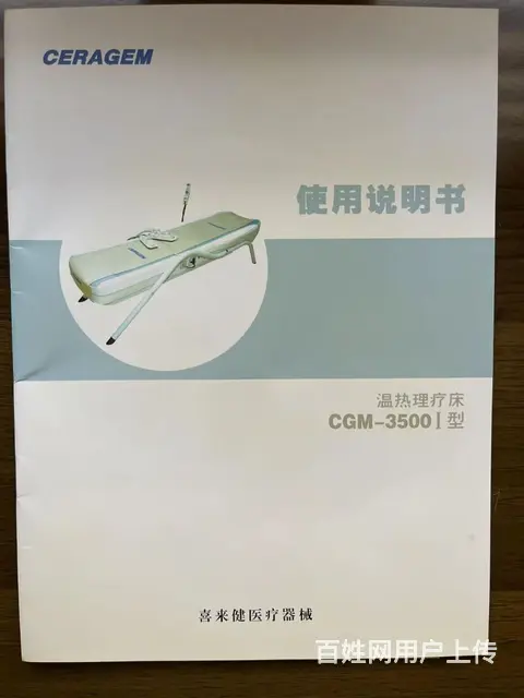 喜来健 CGM-3500多功能温热理疗床 - 图片 3
