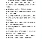 特种作业操作证、特殊工种有哪些