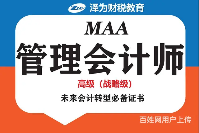 4月23号的管理会计师考试报名进入倒计时 - 图片