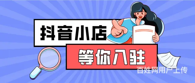 个人轻资产创业**小店无货源全套运营培训课程 - 图片