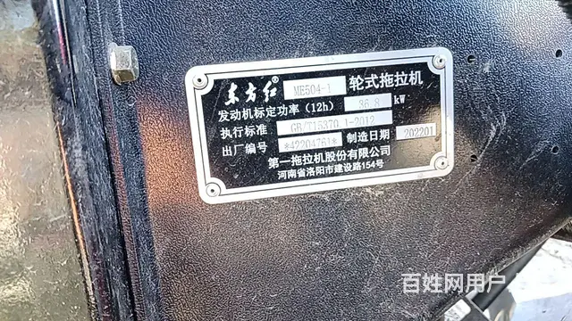 22年东方红504-1平花原厂驾驶室 - 图片 9
