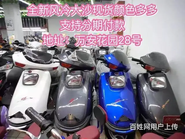 本店主营：踏板车 骑士车 新款跑车 路虎 鬼火 狒 - 图片 5