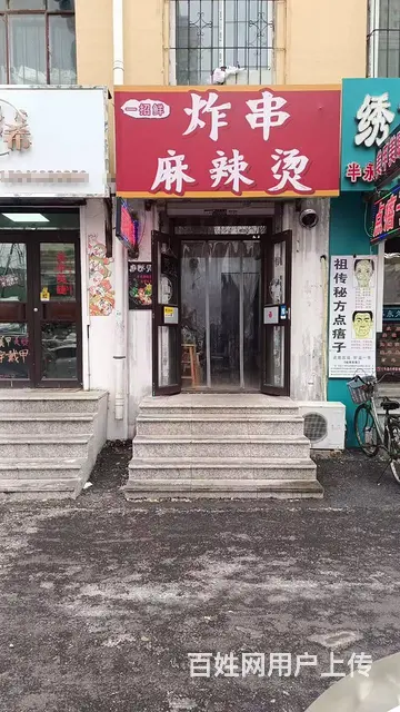 皇姑区鸭绿江街炸串麻辣烫店快餐店出兑 - 图片 1
